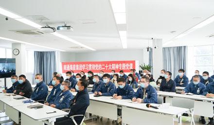 感悟思想偉力，勇毅爭先譜新篇 | 南通海星集團學習貫徹黨的二十大精神專題黨課