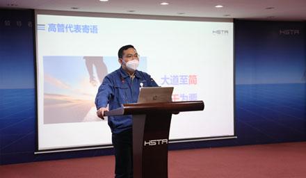 2022年度精益發(fā)布會暨海星智造HIM星啟航！