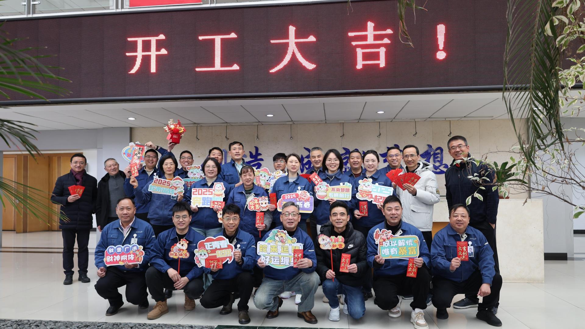 海星股份祝您開工大吉！